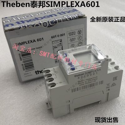 日东波峰焊时间继电器Theben定时器SIMPLEXA601 泰邦时间控制器