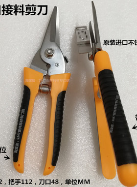 SMT定位接料剪刀 平口剪508B黄色一字剪 宝工STAINLESS STEEL现货
