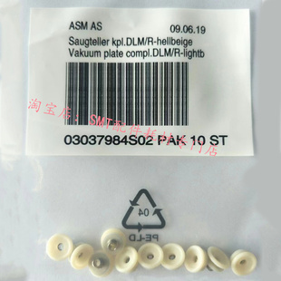 西门子贴片机配件 RV6/RV12 SLEEVE橡皮帽/真空小皮圈03037984S02