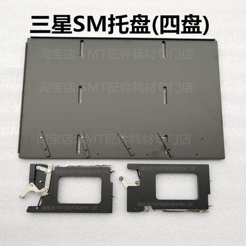 SAMSUNG三星CP45托盘料架