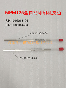 MPM125全自动印刷机夹边SPEEDLINE厂价直销1016013 1016014