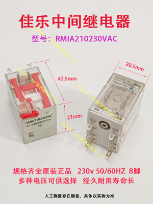波峰焊RMIA210230VAC中间继电器