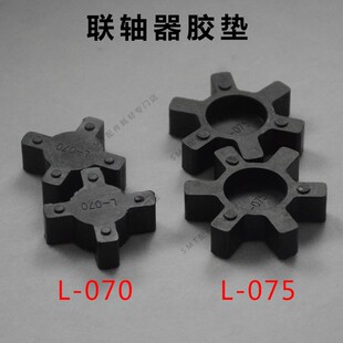 日东劲拓凯泰波峰焊锡炉马达梅花胶垫 电机联轴器 十字塑料胶垫