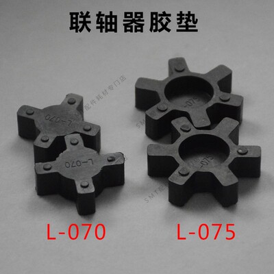 日东劲拓凯泰波峰焊马达梅花胶垫