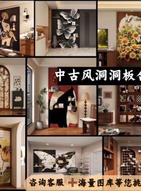 中古风洞洞板造型墙实木置物架入户玄关展示架收纳墙图案定制高级