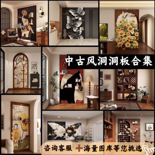 高定中古风洞洞板展示架收纳墙