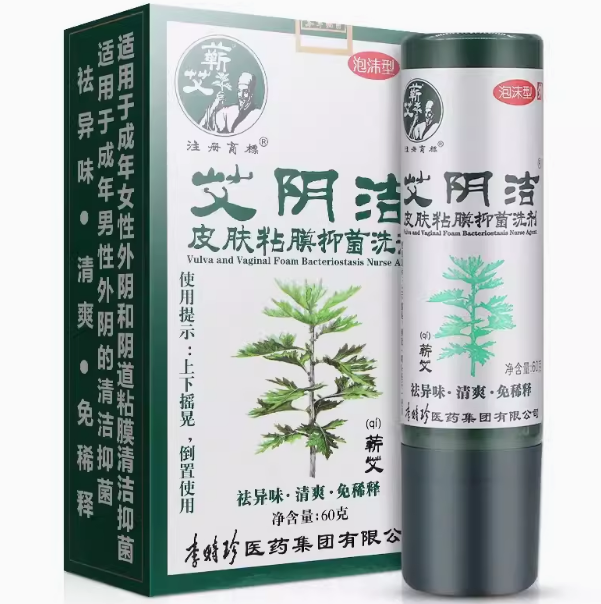 李时珍艾阴洁洗液女性私密部清洗