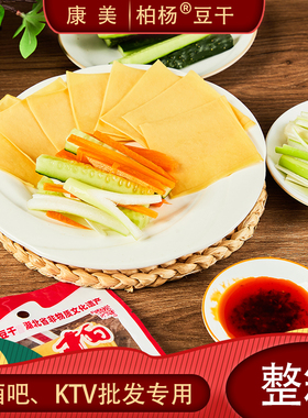 利川柏杨豆干海伦司海雾里ktv酒吧商用葱白豆干批发康美恩施特产