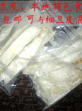 湖北恩施利川特产宽米粗粮豆皮