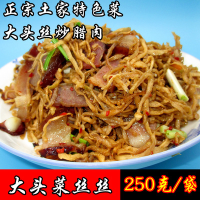 恩施特产利川农产品大头菜丝丝