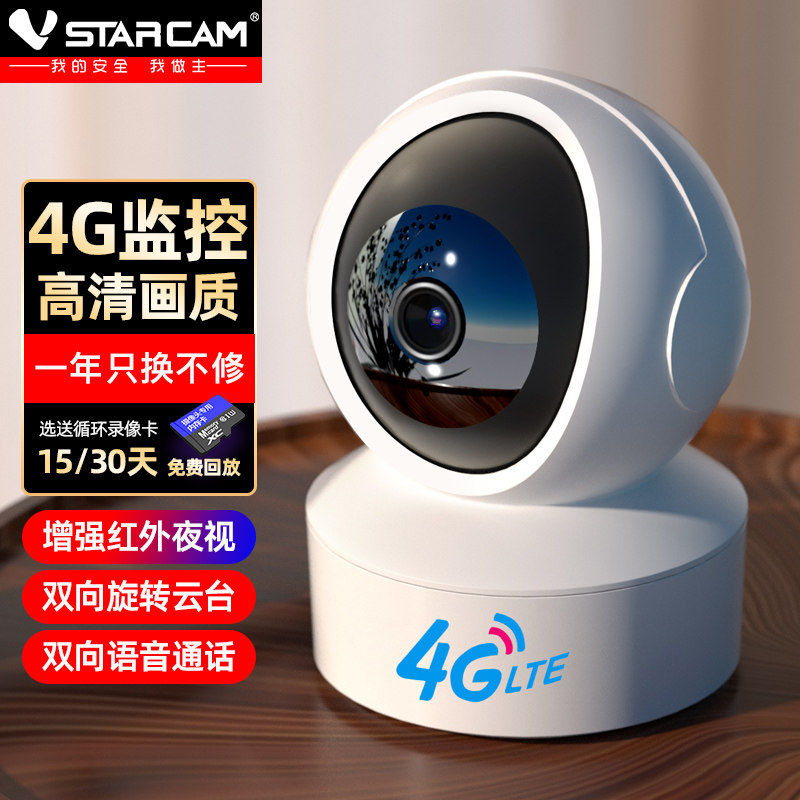 威视达康室内4g监控摄影头不用家用网络摄像头