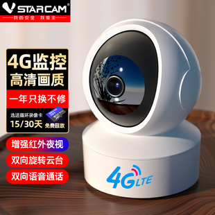 威视达康室内4g监控摄影头不用wifi无网络家用手机远程插卡摄像头