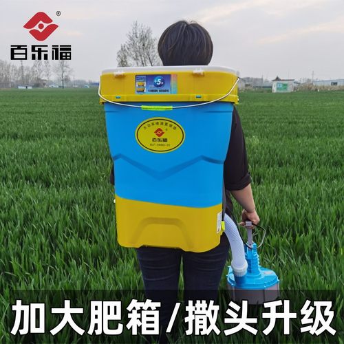 百乐福电动施肥器撒肥料神器