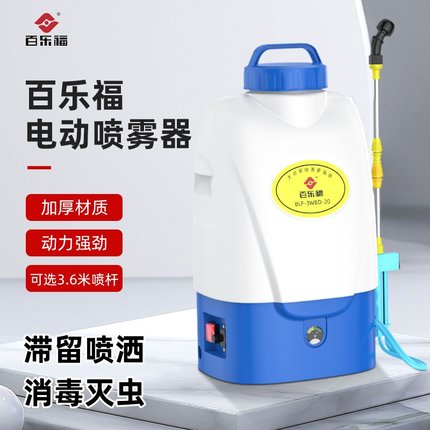 电动喷雾器农用背负式新型果树大功率高压打药机充电消毒喷药壶