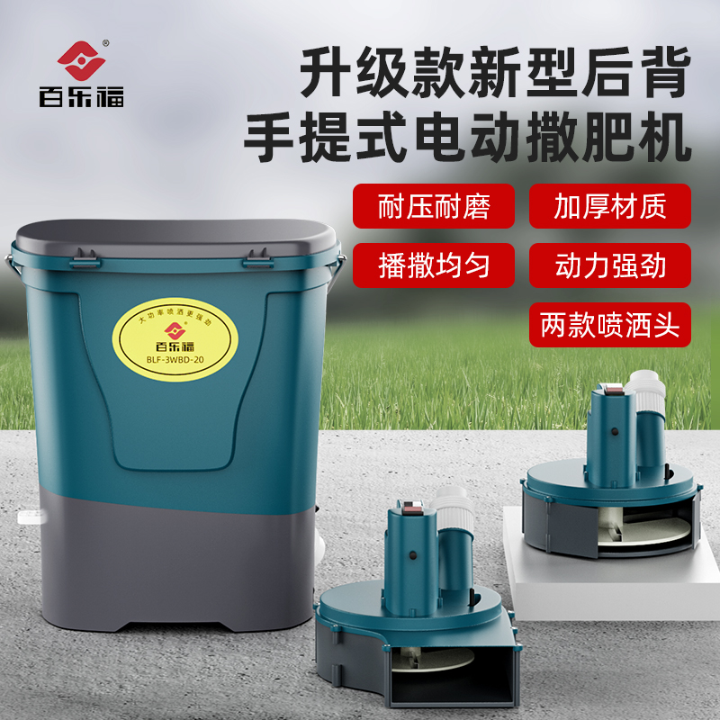 背负式电动施肥器农用多功能撒肥机背式全自动撒化肥机械施肥神器