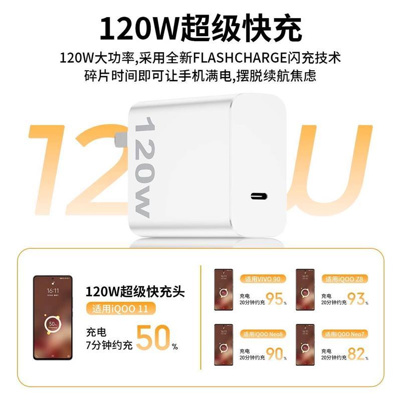 充电器x1008070605040