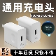 手机通用充电器适用荣耀华为OPPO小米安卓VIVO正品 120超级闪充100插头mate70原W一套装 66p50p40p30快充数据线