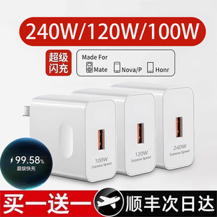 適用華為充電器240W正品 手機120W插頭p504030數據線榮耀充電頭OPPO雙引擎閃充 100W原mate70超級快充60pro套裝