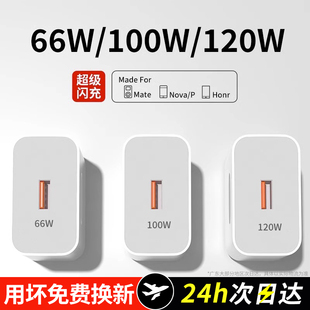 nova荣耀100正品 OPPO小米VIVO安卓原数据线一套 手机充电器超级快充66Max充电头120闪充插头适用华为mate