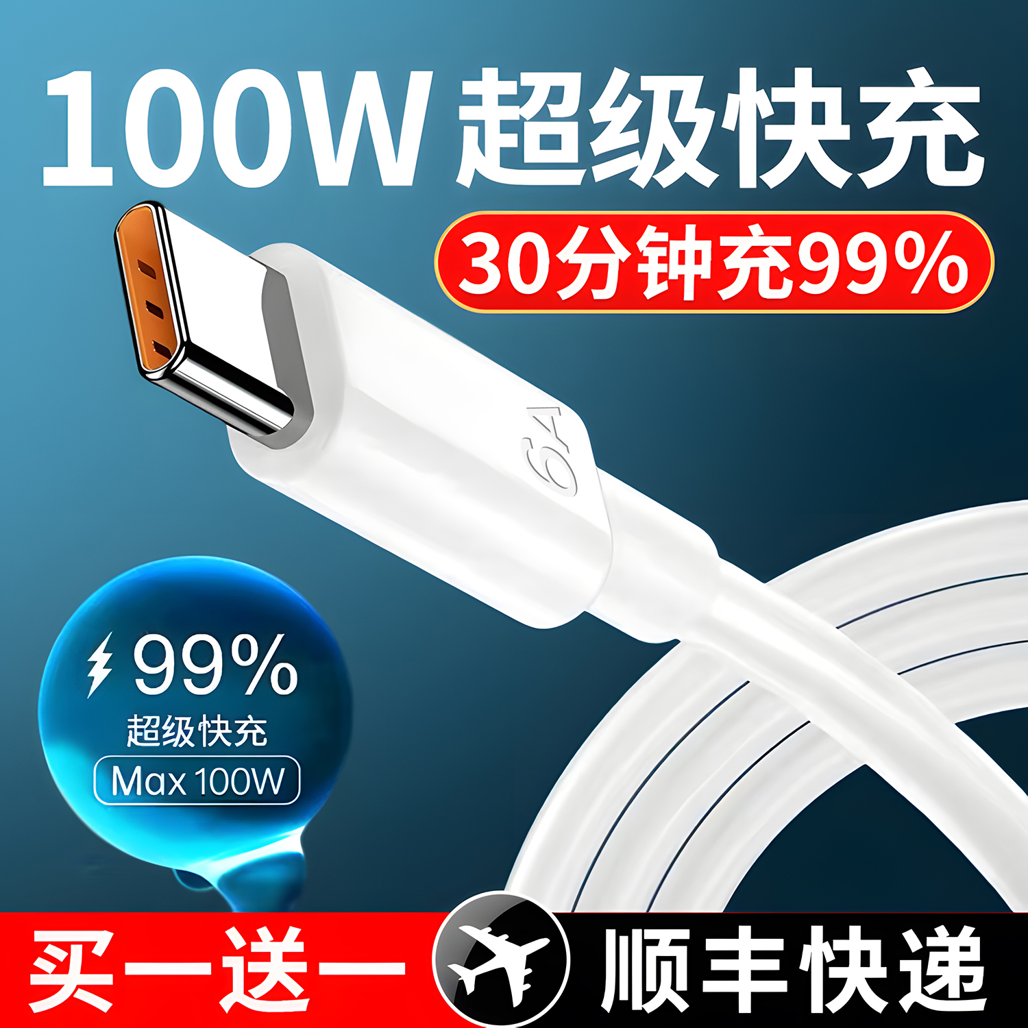 首单直降Type-c数据线6A快充5A适用p20p30p40p60荣耀mate40pro手