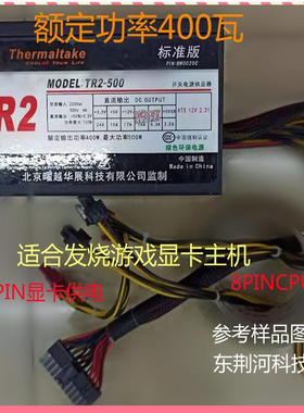 长城TT鑫谷等品牌额定200W--600瓦标准台式二手电脑主机电源