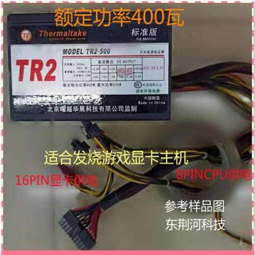 长城TT鑫谷等品牌额定200W--600瓦标准台式二手电脑主机电源
