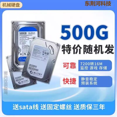 稳定机械硬盘西数日立希捷实惠