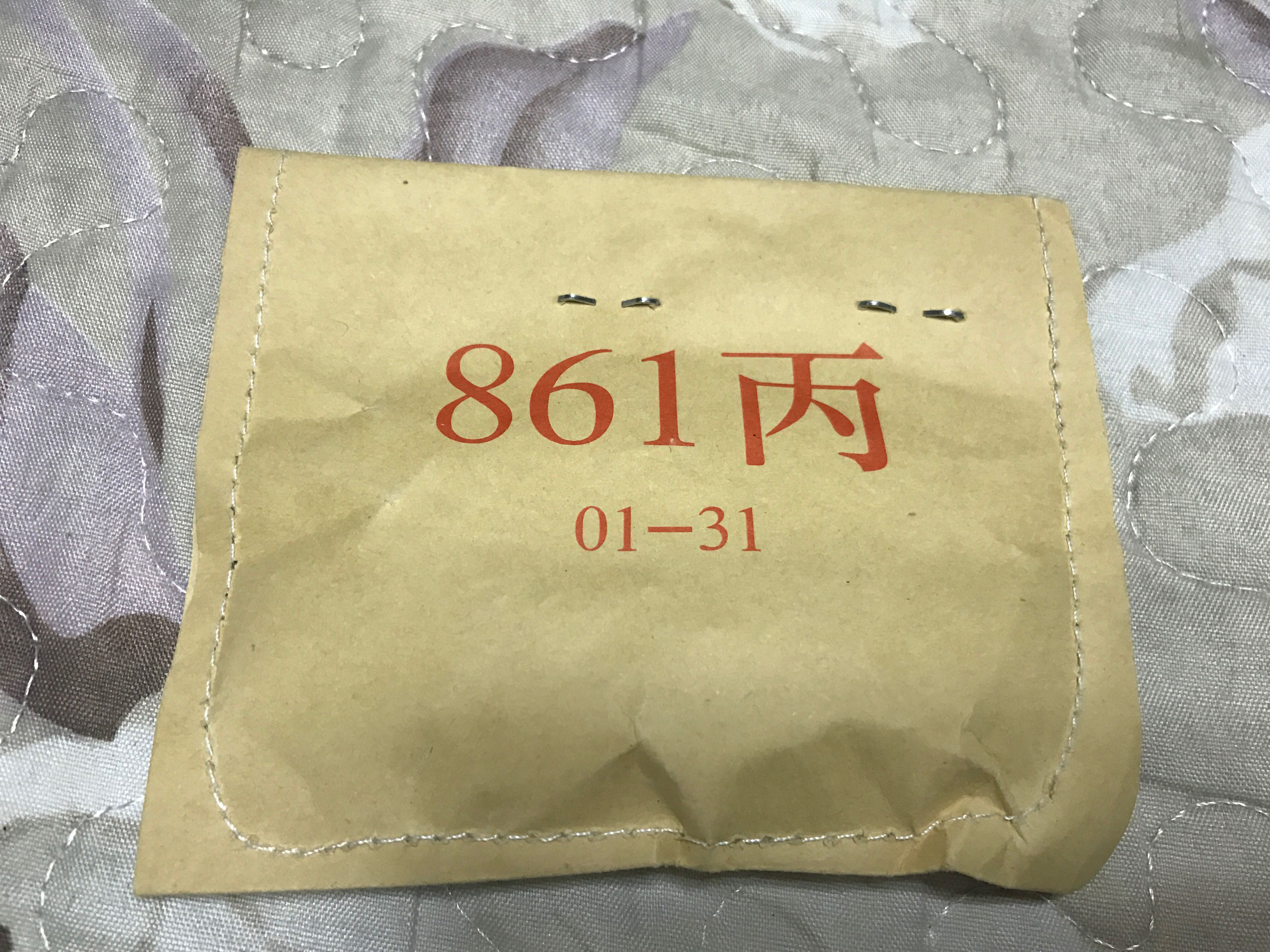 中国邮政日戳移动联通专用日订