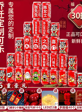 乔迁之喜装饰新居布置用品定制可乐全套新房摆件搬家入宅入伙仪式