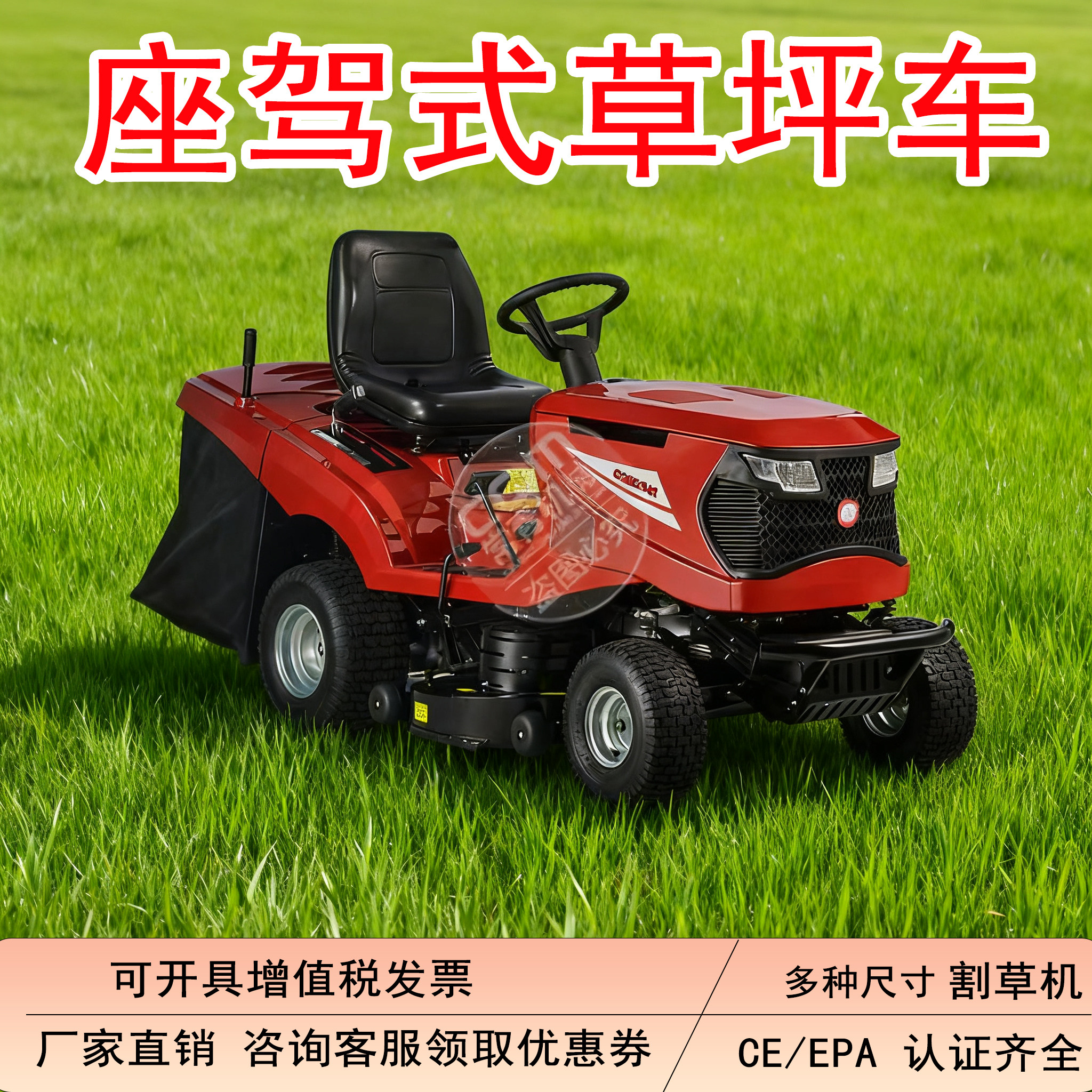 坐骑式割草车高尔夫球场草坪车30寸42寸四轮自走式人造草坪割草机