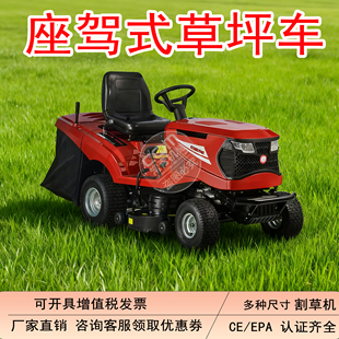 坐骑式割草车高尔夫球场草坪车30寸42寸四轮自走式人造草坪割草机