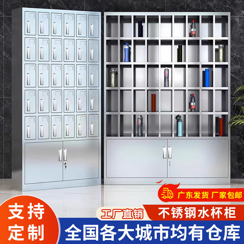 不锈钢水杯柜工厂车间员工茶杯收纳架多格储物柜休息室茶水放置柜