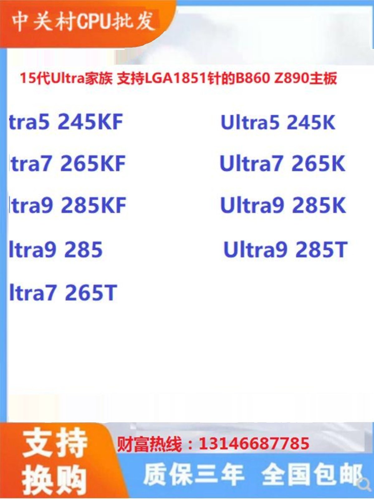 Intel Core Ultra prosessor 285K, 265, 245KF, 225 — LGA1851