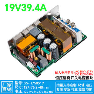 AC转DC19V39.4A750W开关电源稳压模块ATX主机静音高效率低功耗LLC