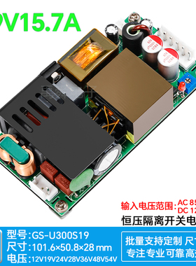 宽电压85～277VAC转直流19V10A15A/200W250W300W开关电源裸板超薄