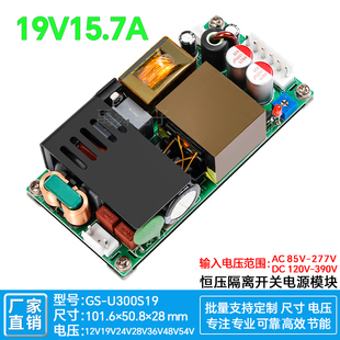 宽电压85～277VAC转直流19V10A15A/200W250W300W开关电源裸板超薄