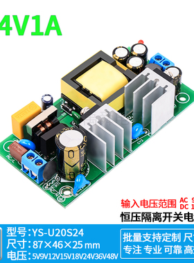 ACDC110V220V转24V1A开关电源板模块内置隔离稳压恒压24W足功率