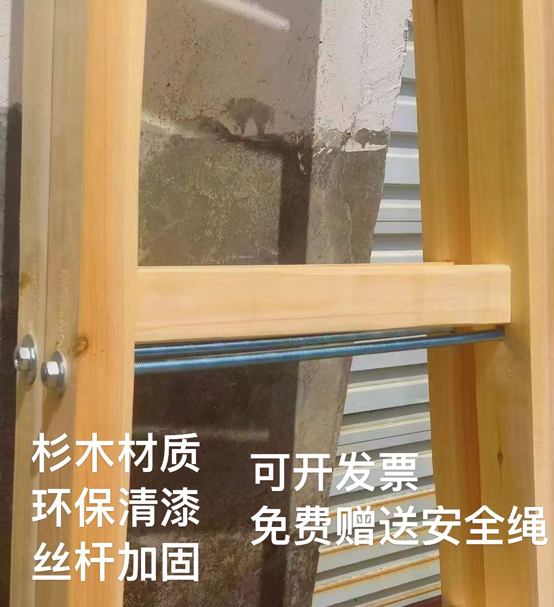 杉木双侧剃家用电工加粗加厚装修