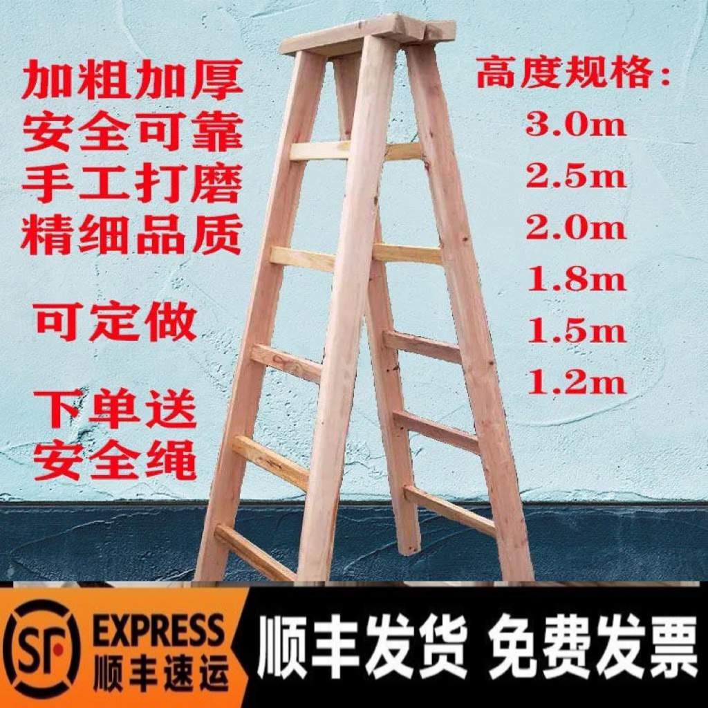 人字梯实木双侧梯折叠梯家用装修水电梯加厚加强木梯可行走梯子