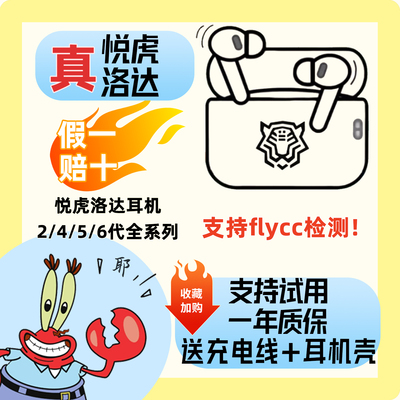 华强北蓝牙耳机悦虎1562AEpro2