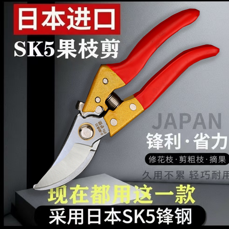 爆款日本进口原装进口果枝剪