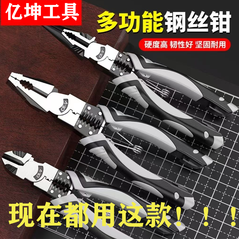 德国进口工业级多功能9寸钢丝钳电工专用9寸尖嘴钳专业级老虎钳子
