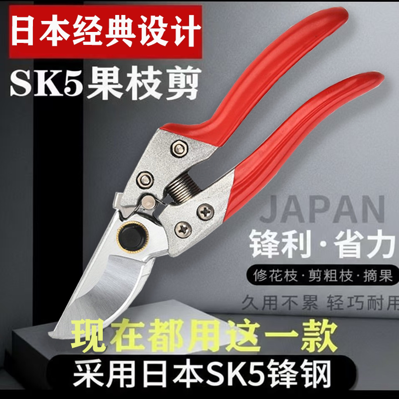 爆款日本进口修枝剪刀SK5钢剪树果树剪子家用花木修剪园艺葡萄剪