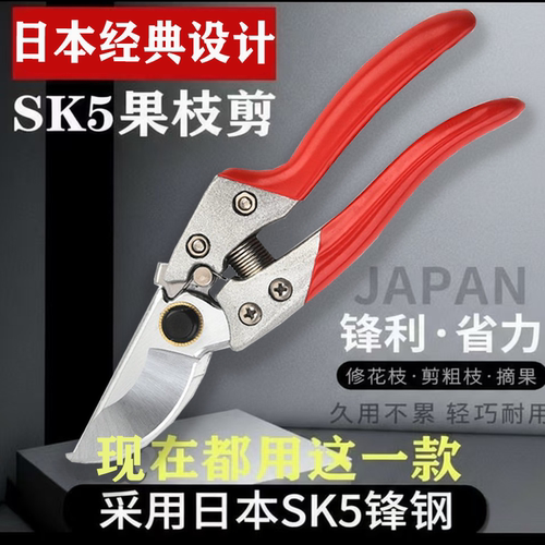 爆款日本进口S5H修枝剪刀粗枝剪