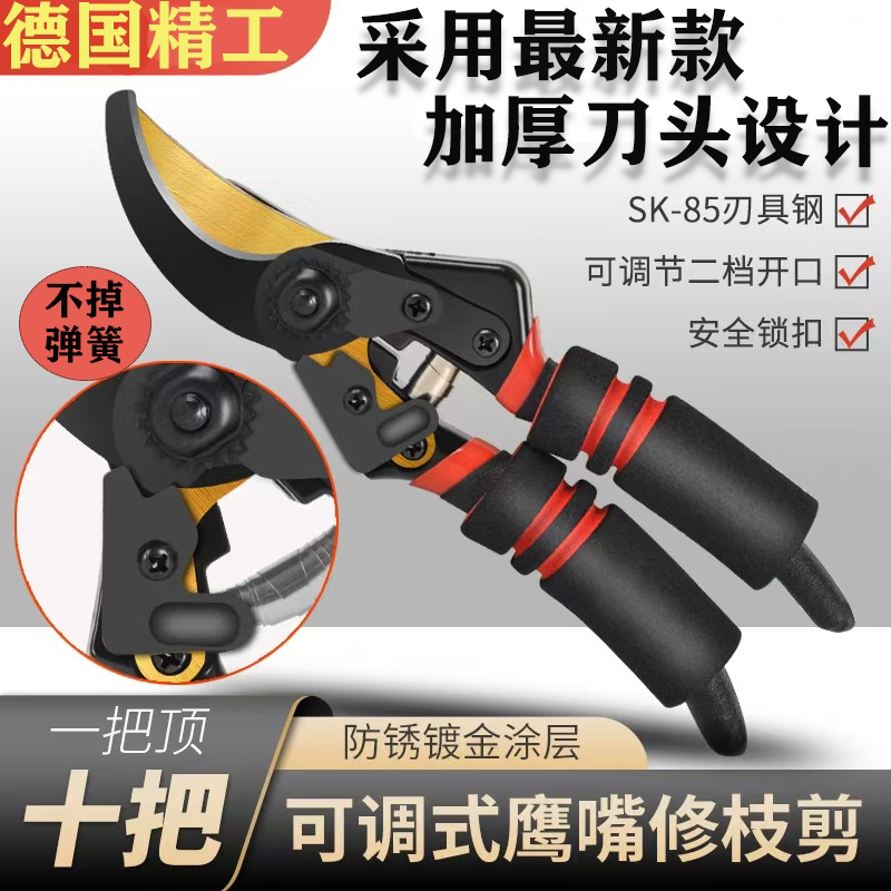 德国爆款金鹰嘴果树修枝剪刀图片