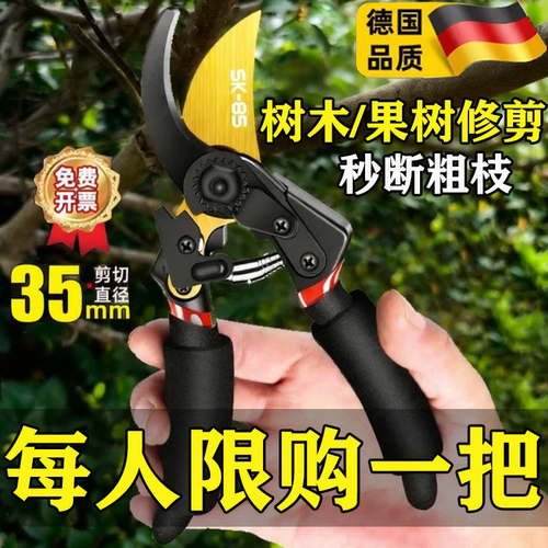 德国精工品质SK85钢粗枝剪刀