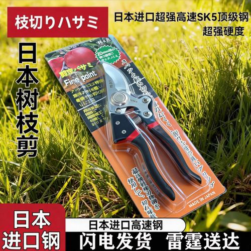 高端日本进口SK5钢修枝剪