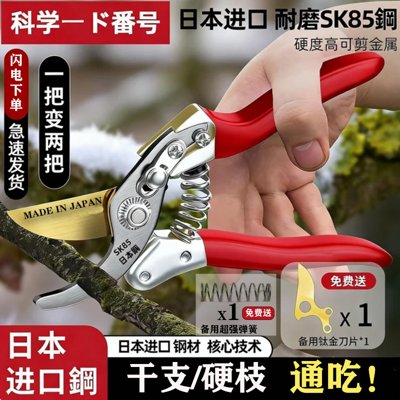原装日本进口SK85粗枝剪树枝剪绿植强力园艺剪刀修剪树枝果树园林