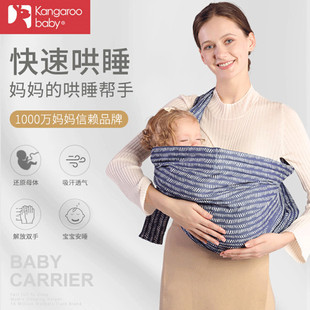 哺乳巾新生儿背巾初生宝宝横抱式 袋鼠仔仔婴儿背带前抱式 出行背袋