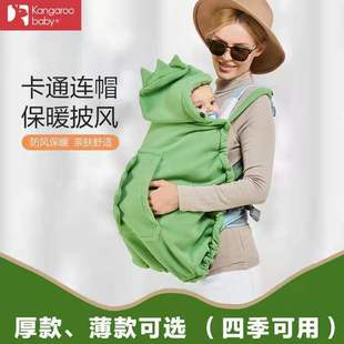 婴儿腰凳防风斗篷宝宝外出冬挡风被背带披风防风罩冬季 童车盖毯子